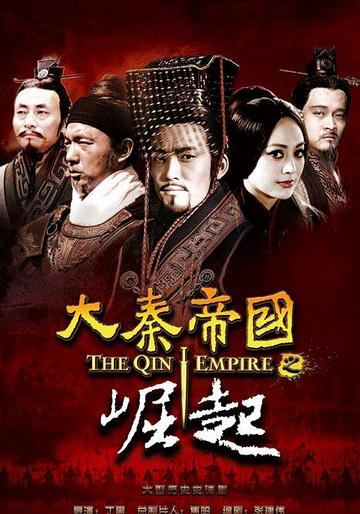 大秦帝國3DVD,大秦帝國之崛起DVD,萬達DVD專賣店-www.rutenmall.com